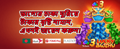 রাজকীয় স্বাগতম বোনাস promotional banner